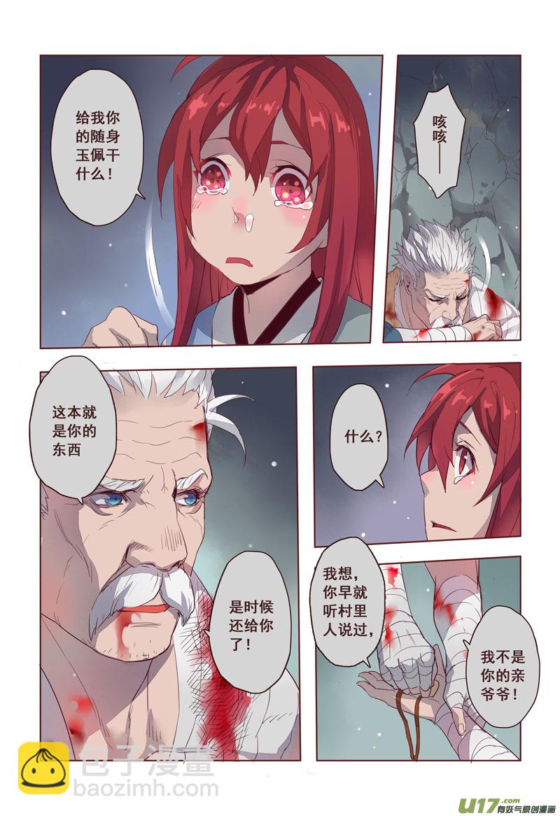 14 第四章025