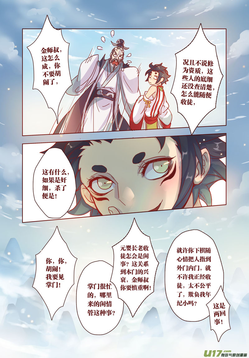 31 第七章053