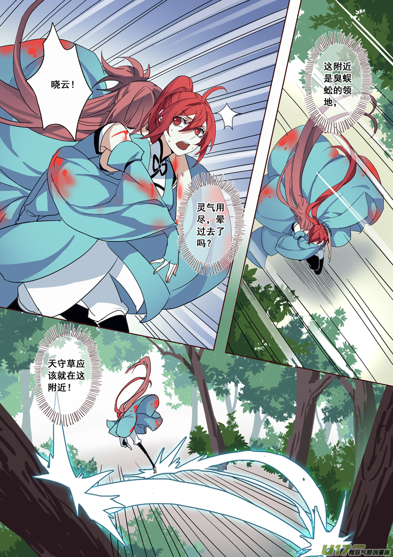 49第十一章017