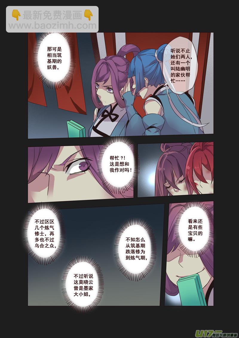 54第十二章022