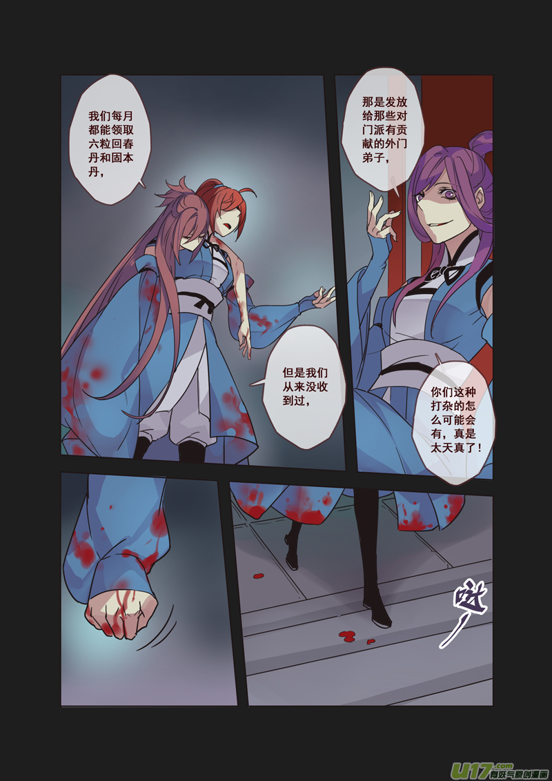54第十二章024