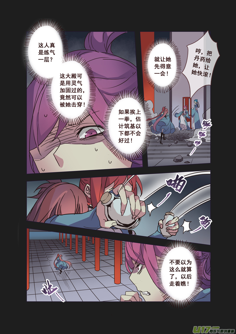 54第十二章027