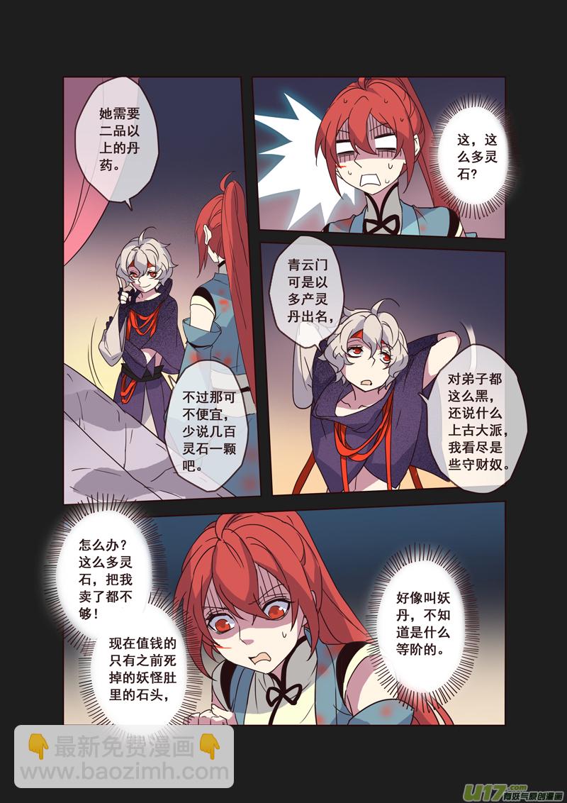 55第十二章033