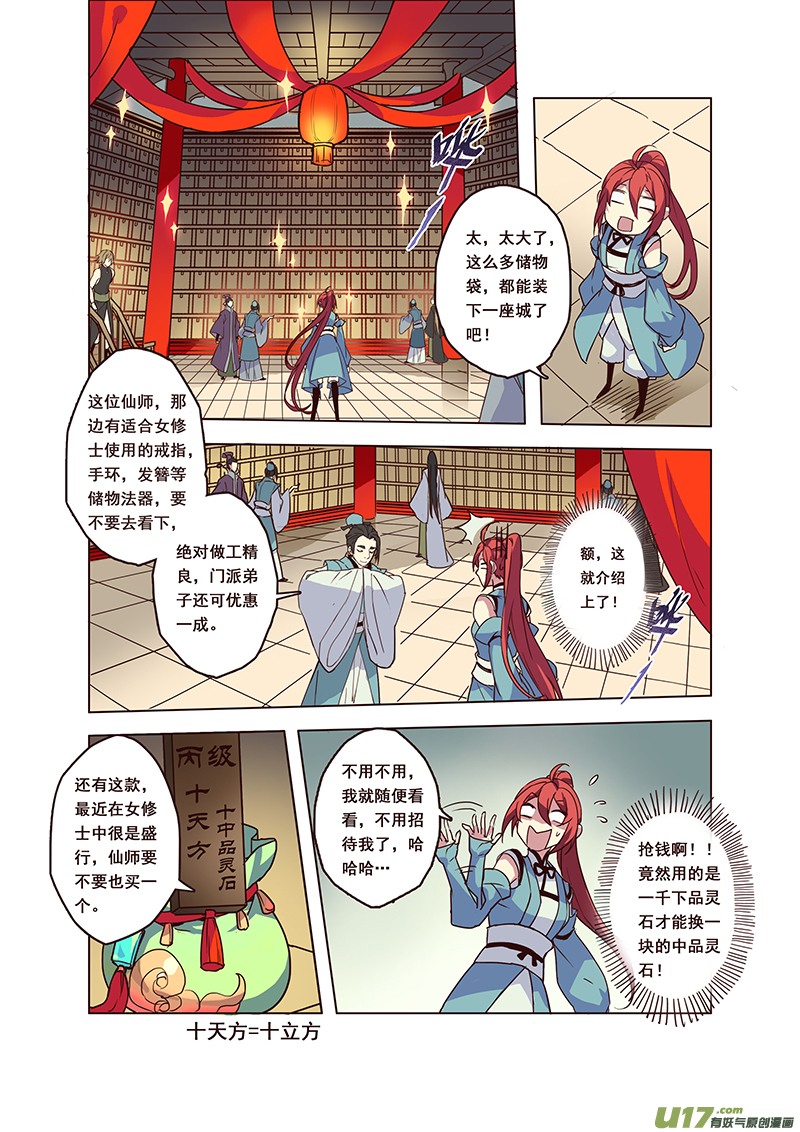 57第十三章010