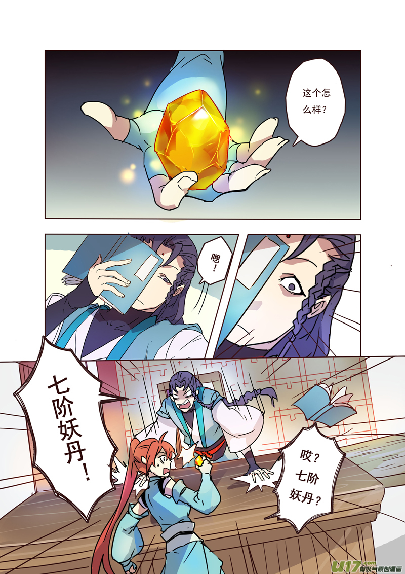 58第十三章020
