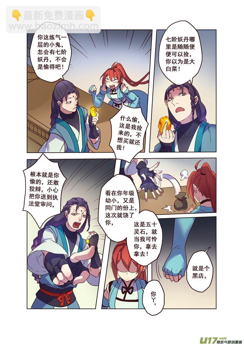 58第十三章022