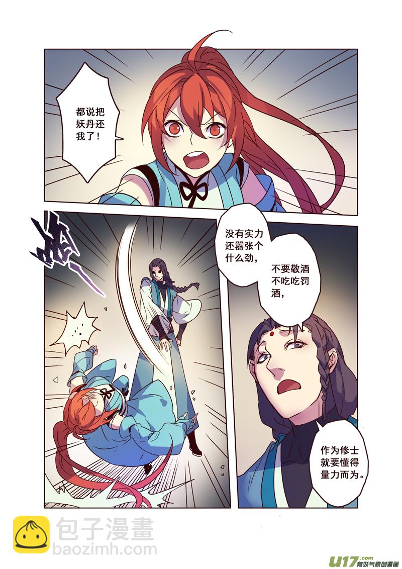 58第十三章023