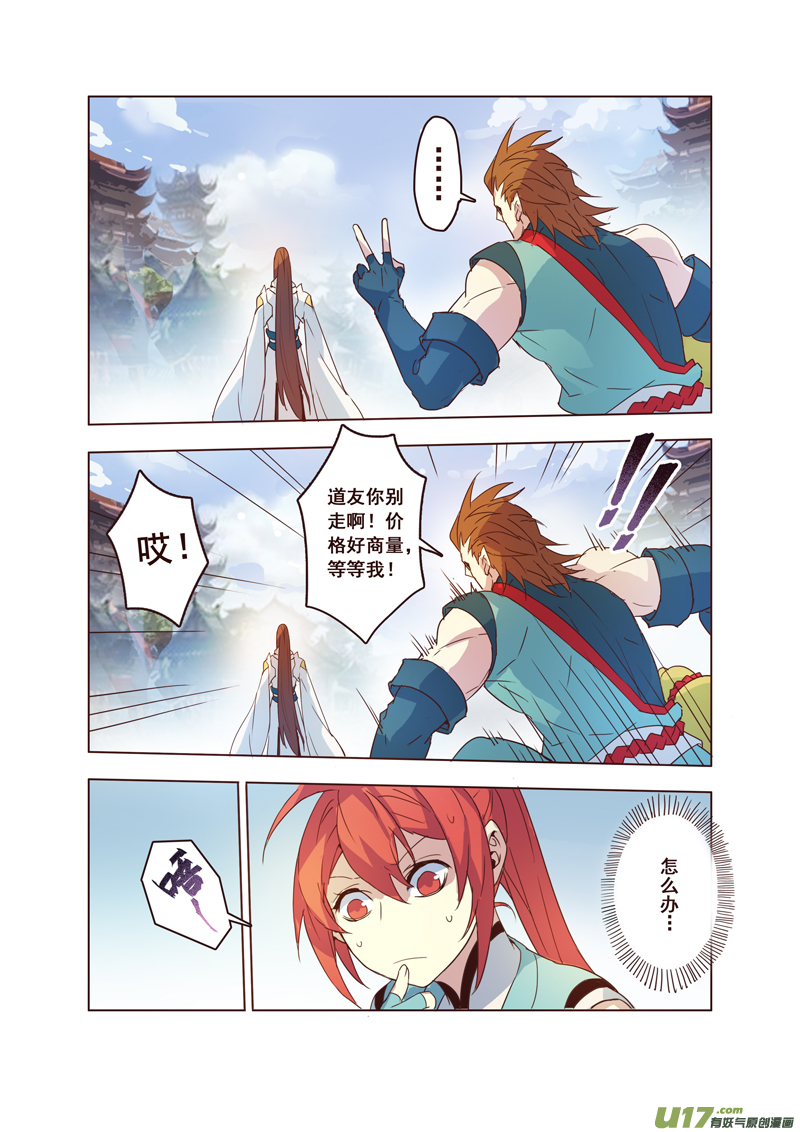 59第十三章035