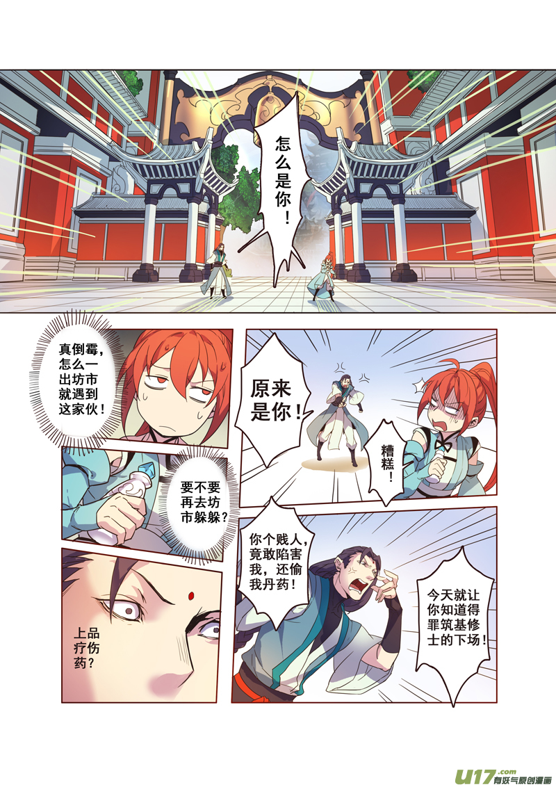 60第十三章044