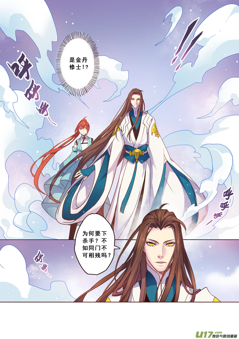 61第十四章010