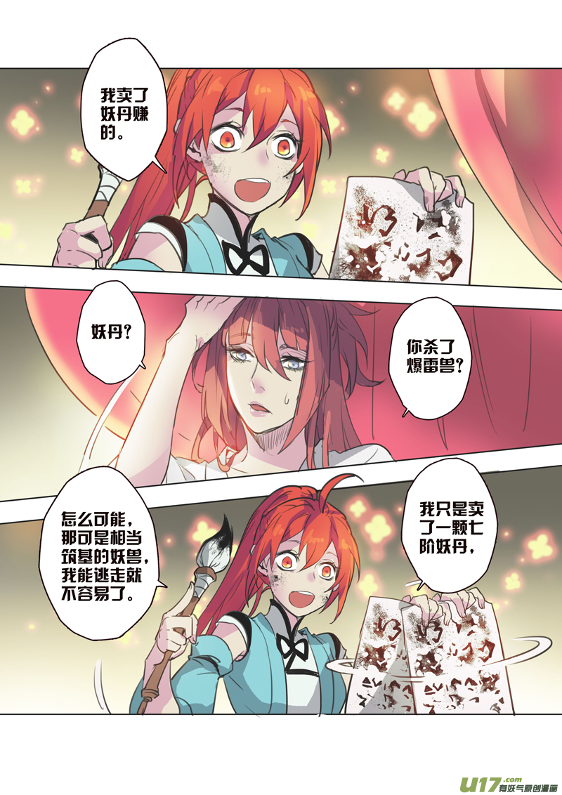 65第十五章012