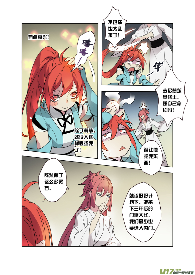 65第十五章015