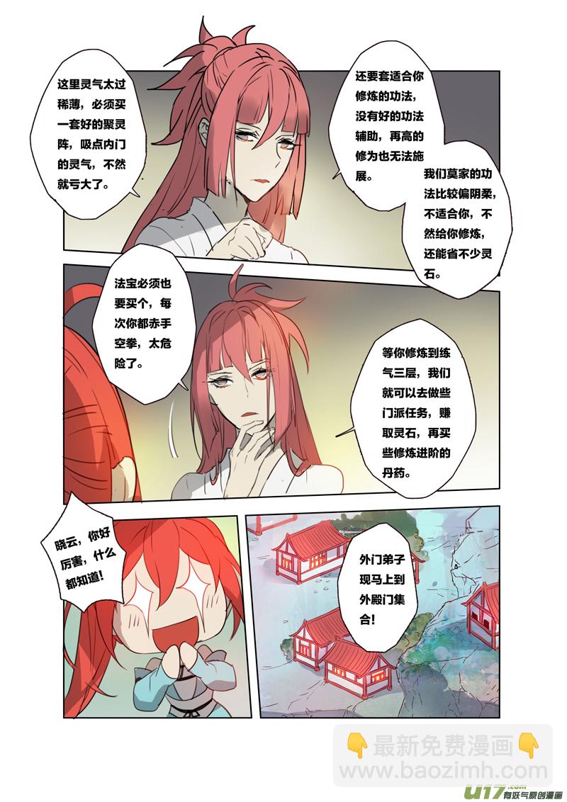 65第十五章016