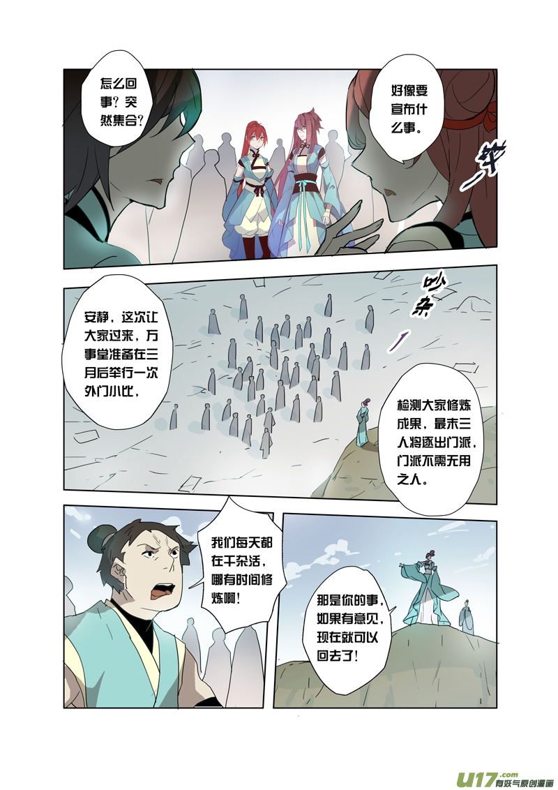 65第十五章017