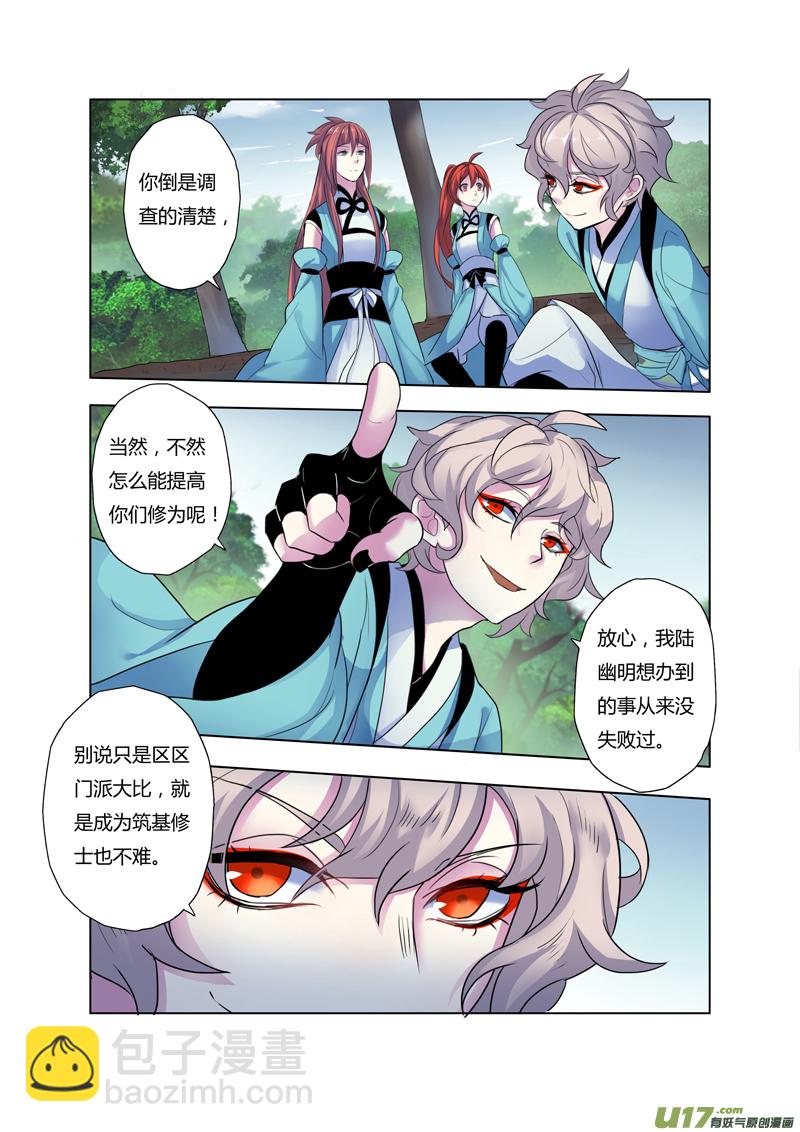 69第十五章052