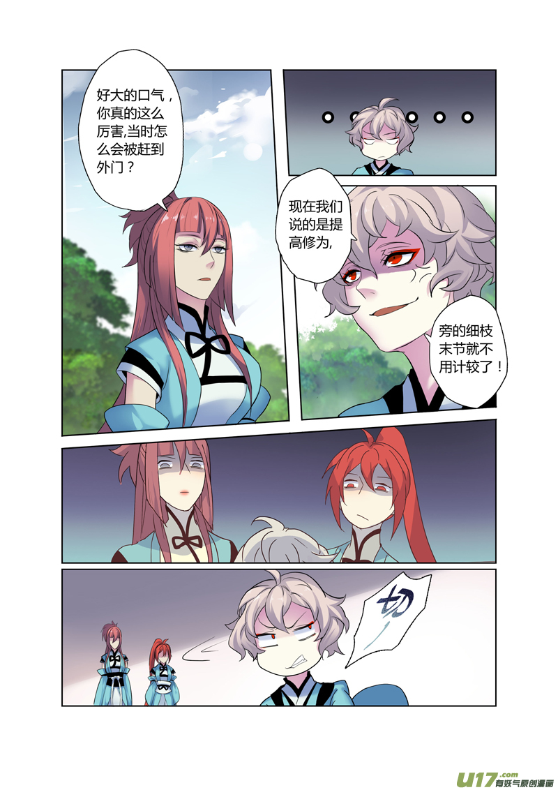 69第十五章053