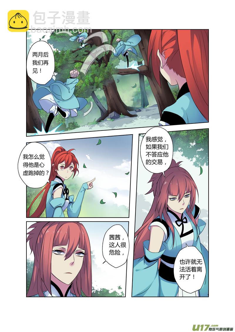 69第十五章056