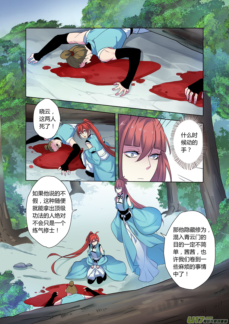 69第十五章057