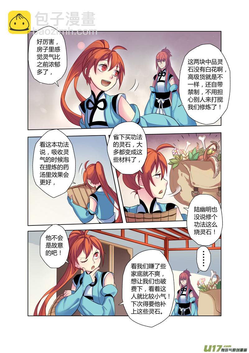 70第十六章012