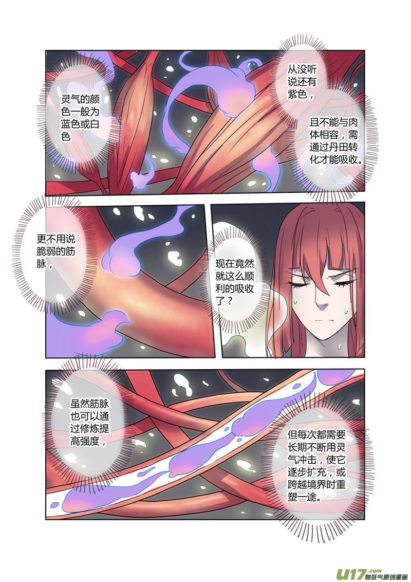 72第十六章030