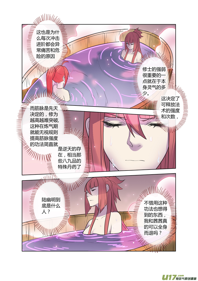 72第十六章031