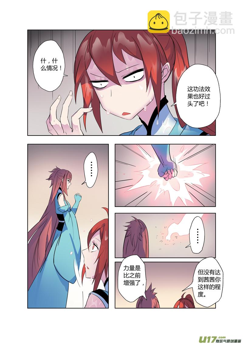72第十六章037