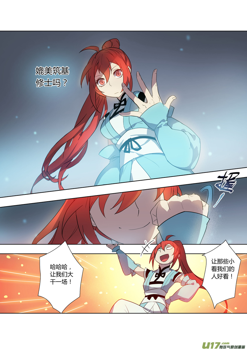 74第十八章010