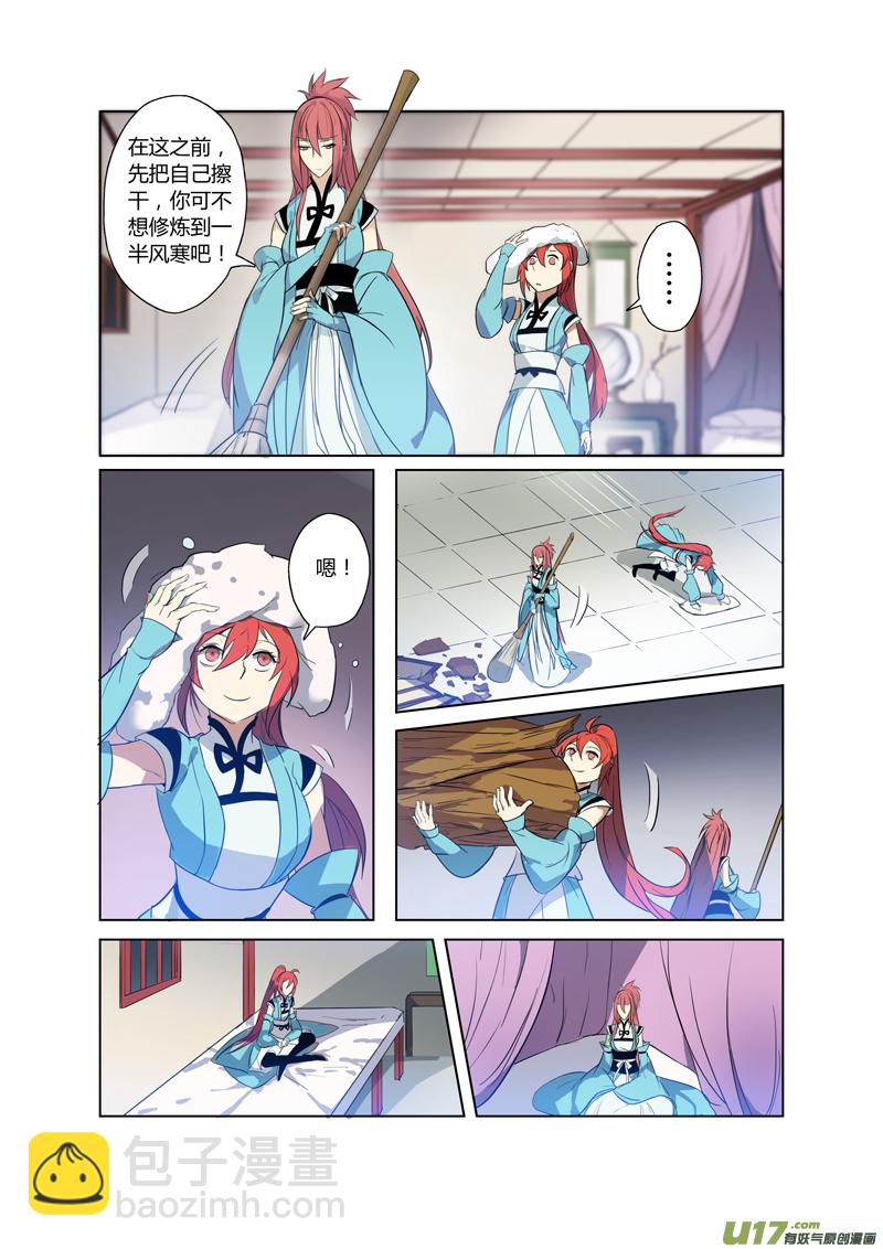 74第十八章012