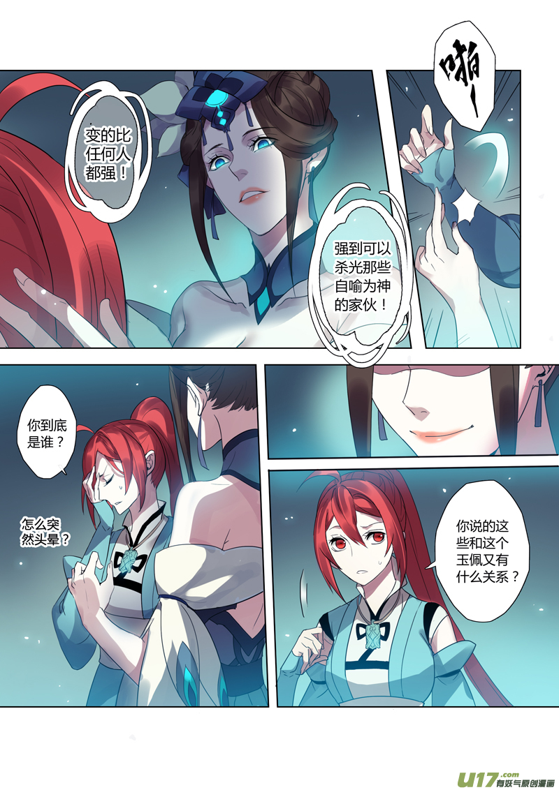 80第十九章031