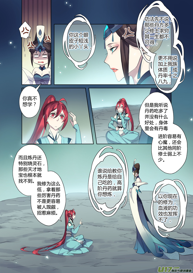 80第十九章034