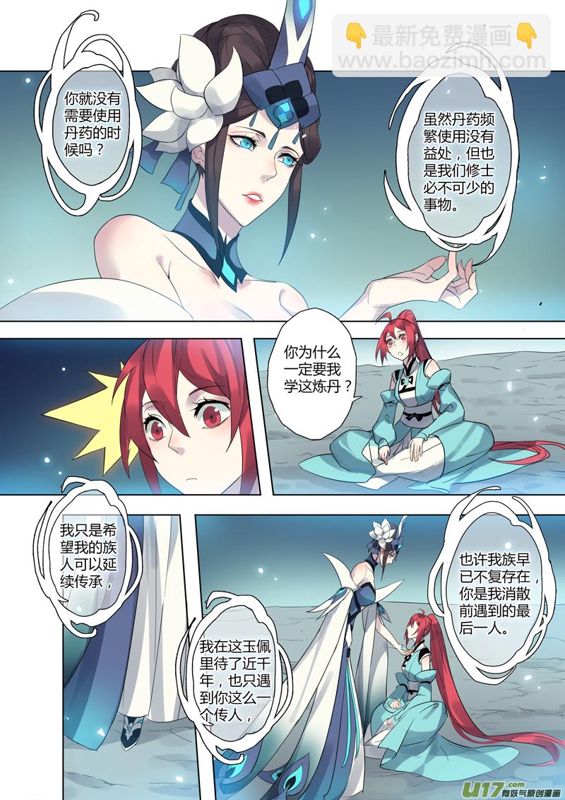 80第十九章037