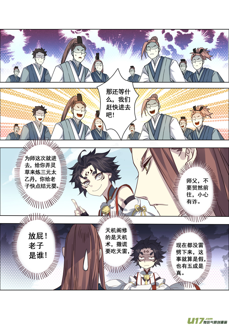 92第二十二章0021