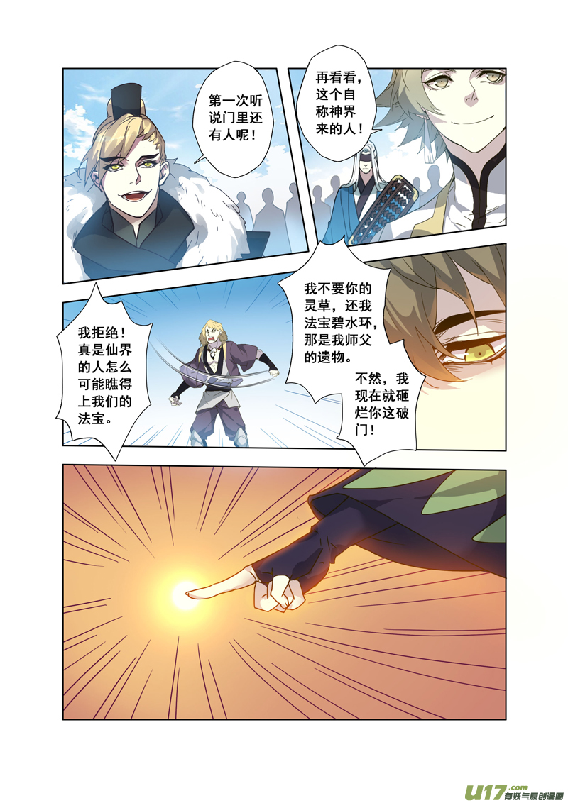 94第二十二章0041