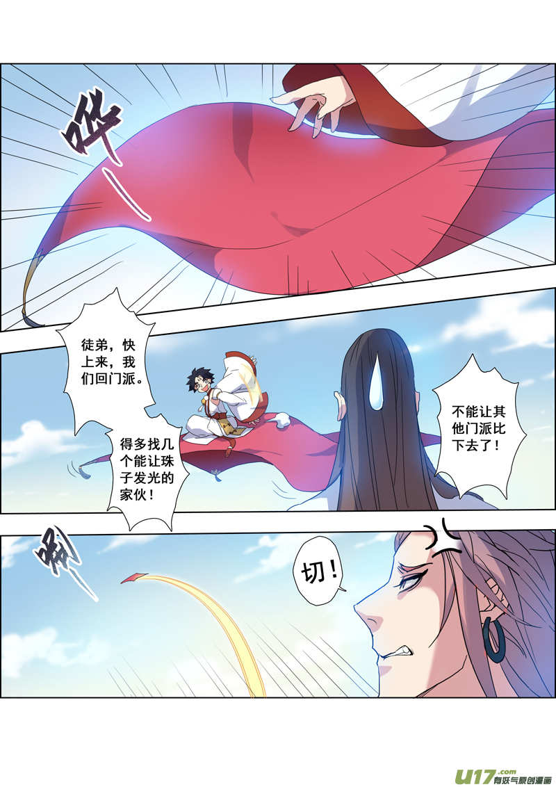 96第二十三章0010