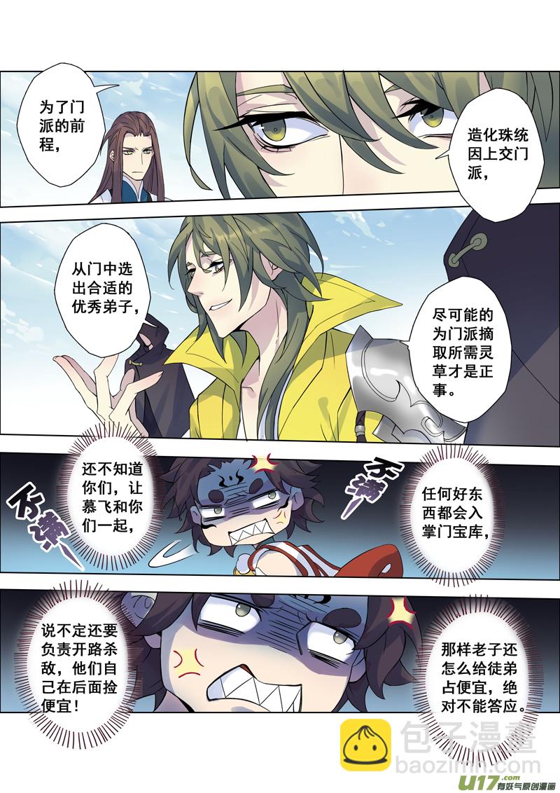 97第二十三章0023