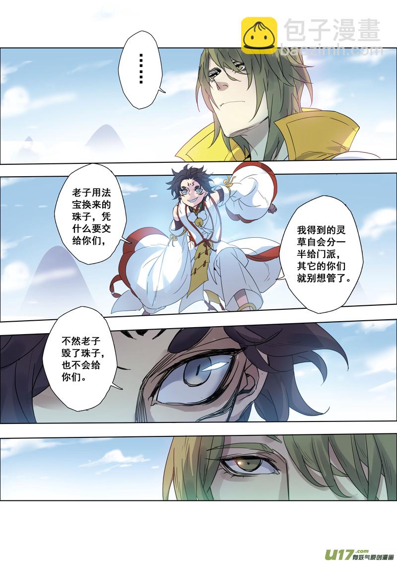 97第二十三章0025