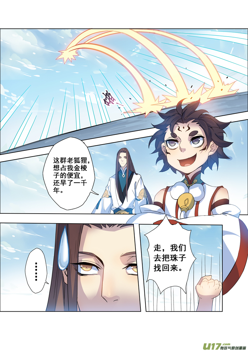 97第二十三章0027