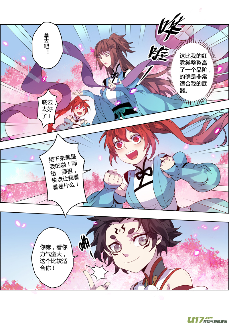 100第二十四章0010