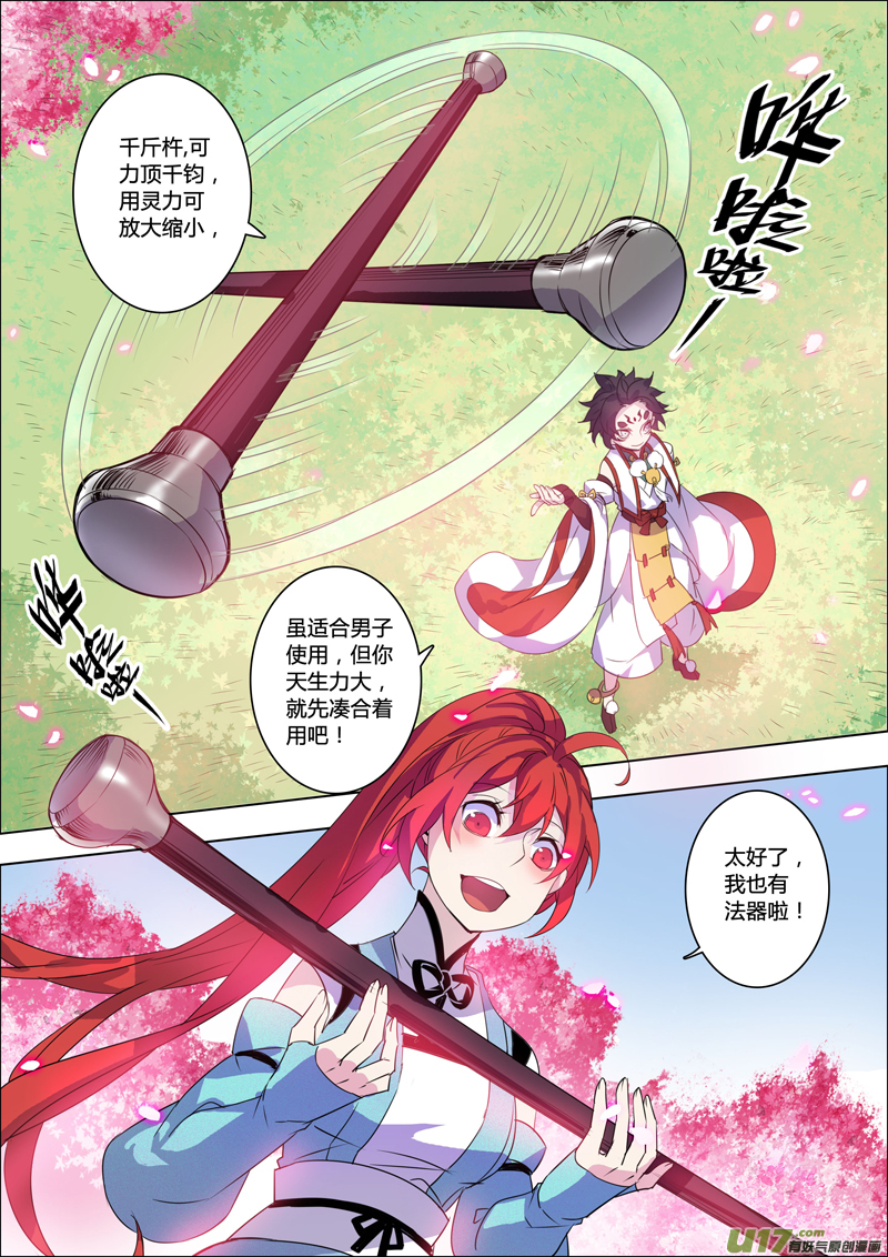 100第二十四章0011