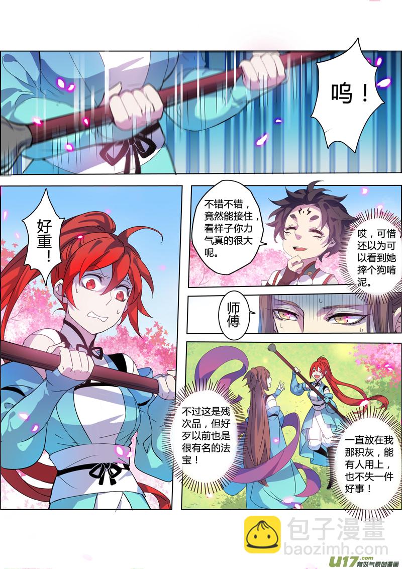 100第二十四章0012