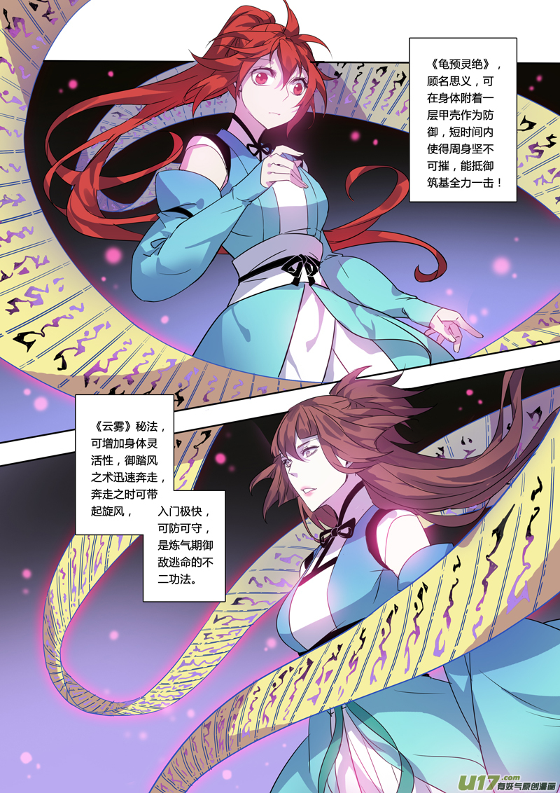100第二十四章0015