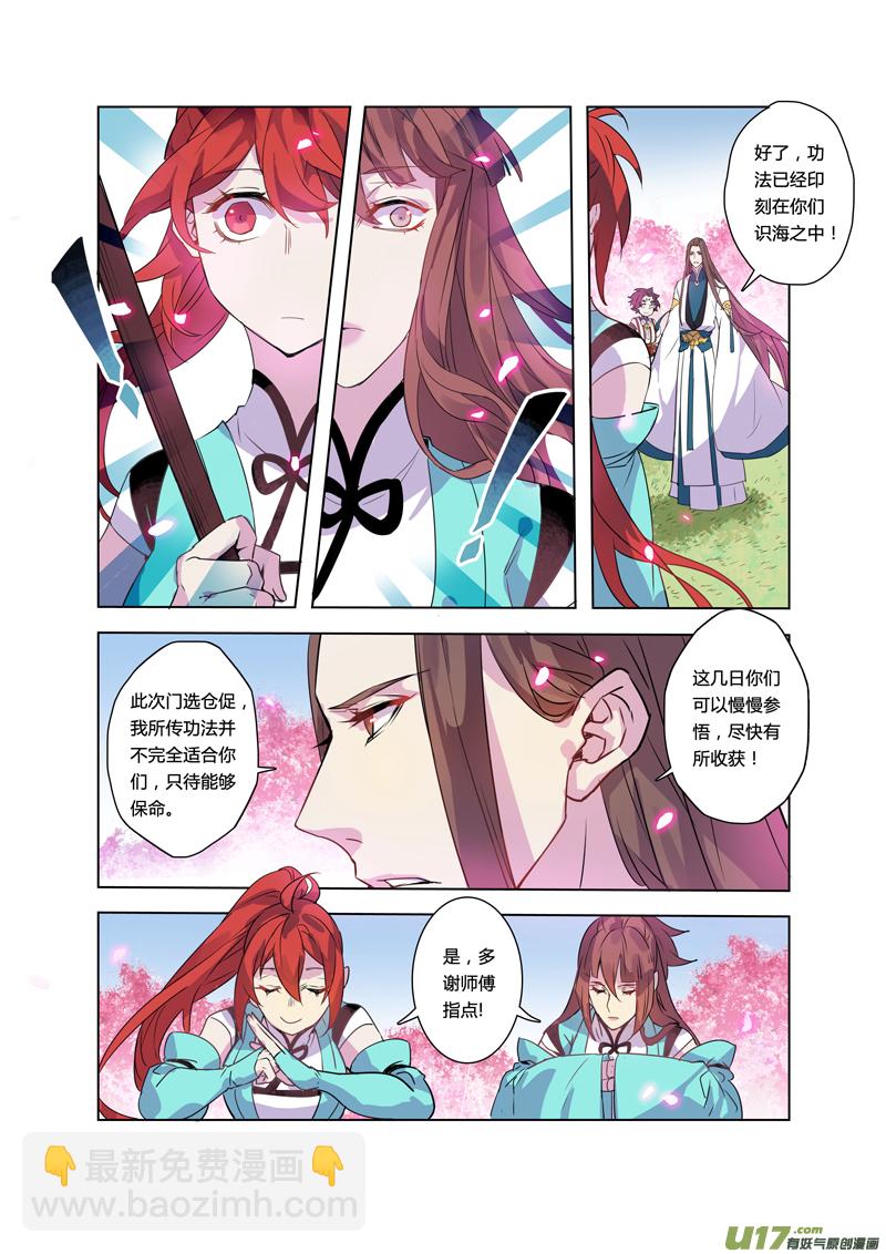 100第二十四章0016