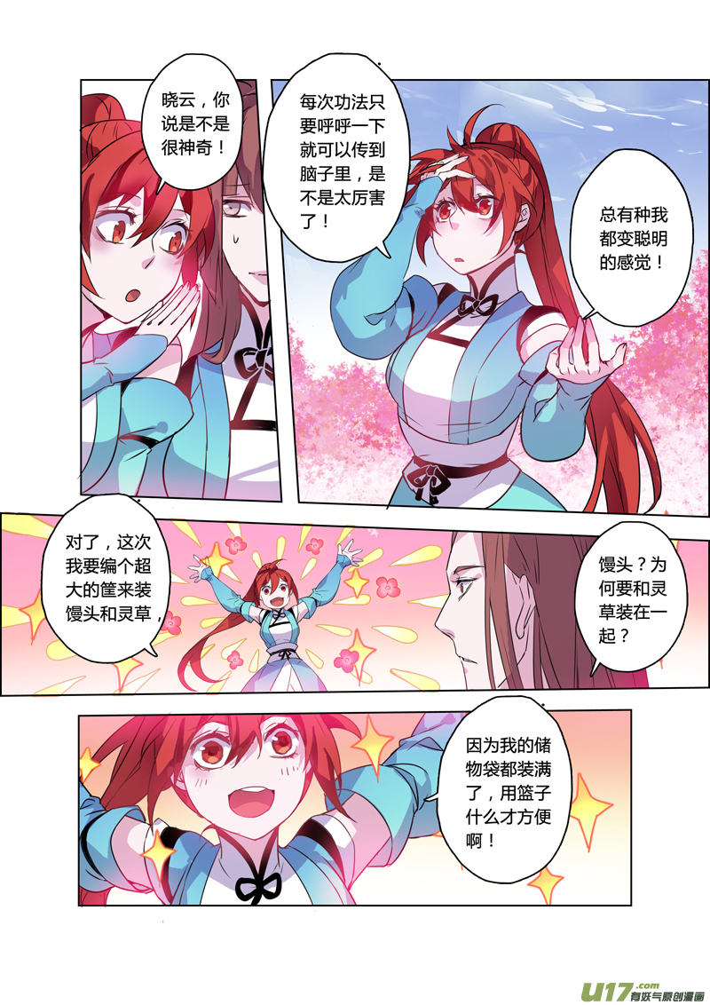 100第二十四章0017