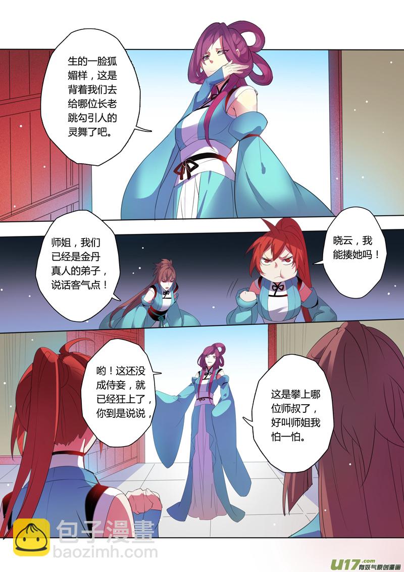 101第二十四章0025