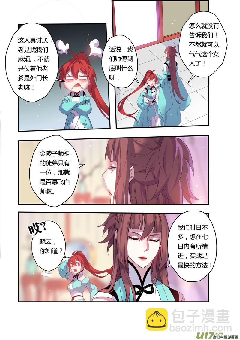101第二十四章0029