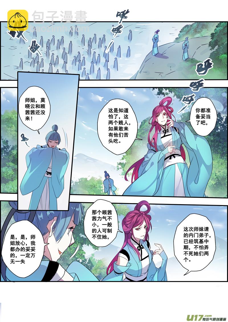 102第二十四章0036