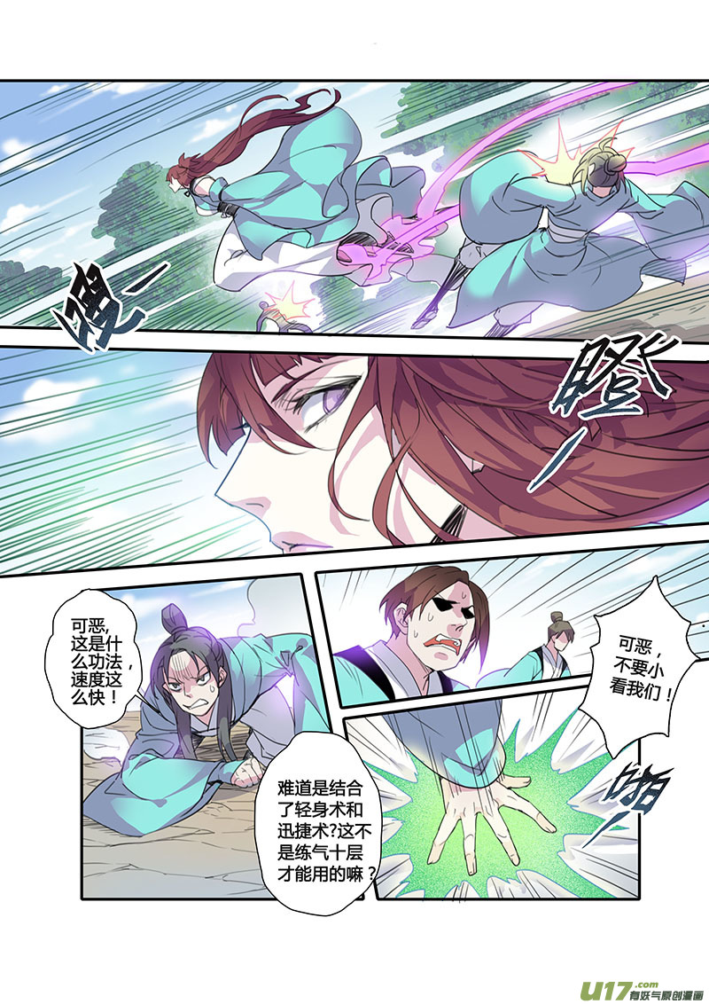 105第二十五章0020