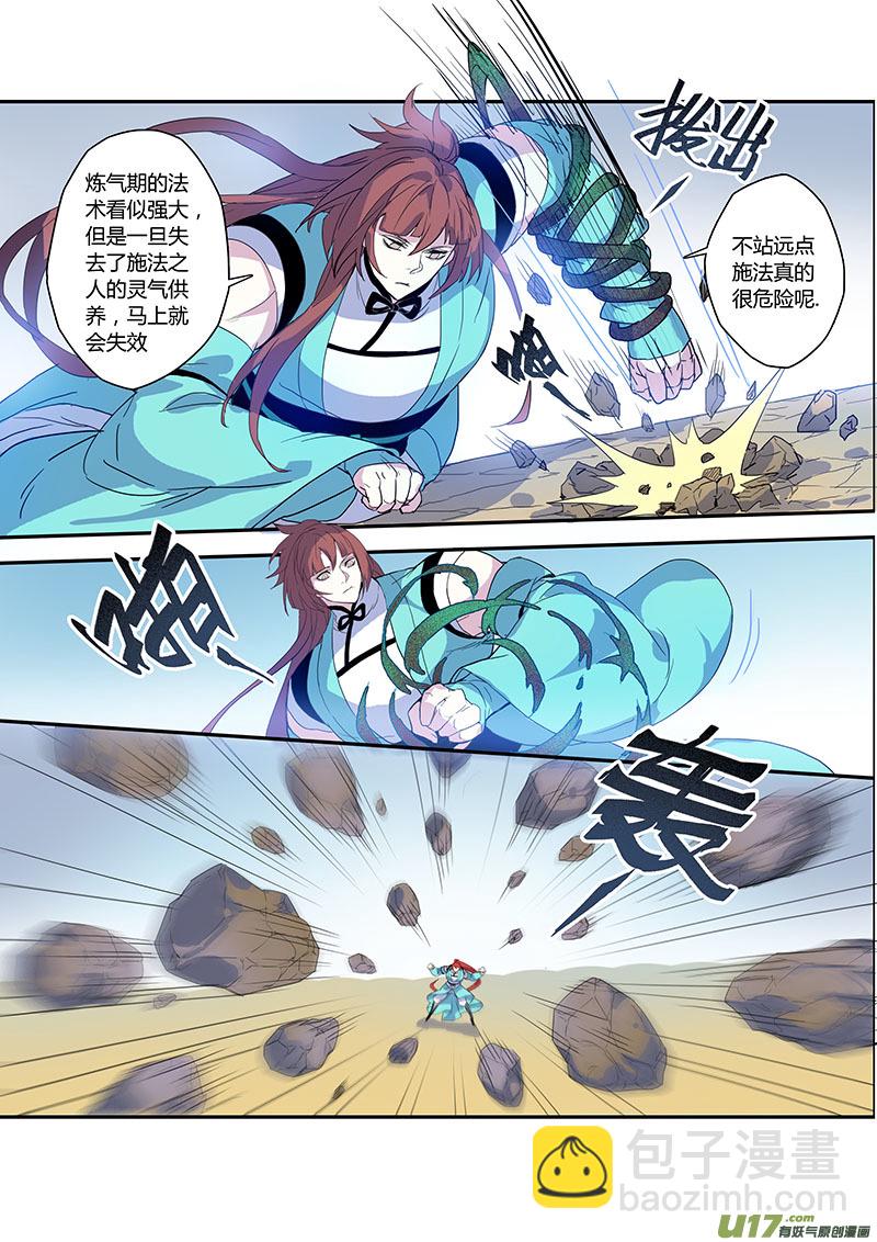 105第二十五章0027