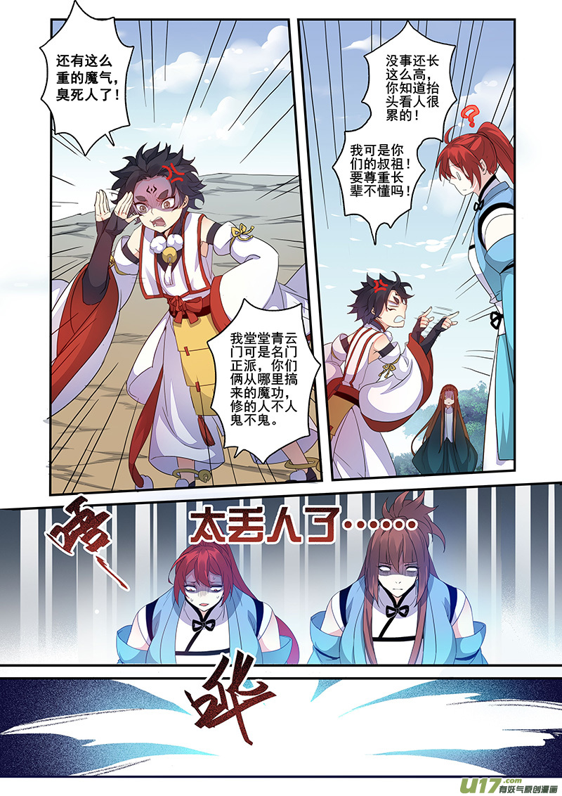 110第二十六章0020