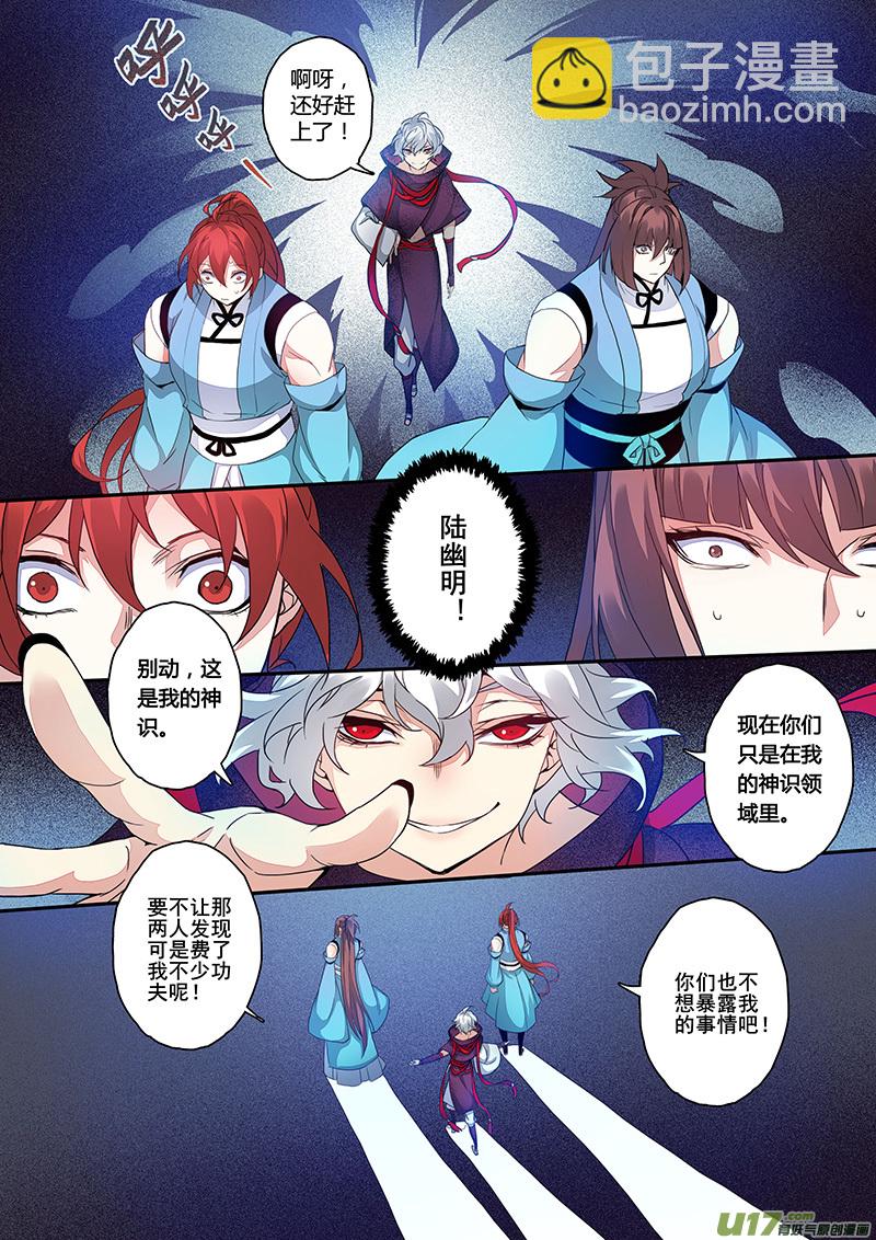 110第二十六章0021